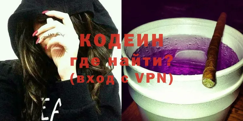 Кодеин Purple Drank  гидра ссылка  Верхоянск  купить  цена 