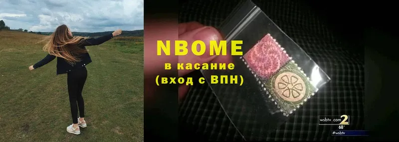 Марки NBOMe 1,5мг  Верхоянск 